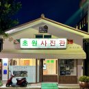 와사비사진관 이미지