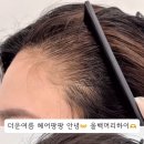 큐헤어(Q헤어)