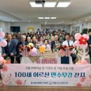 부평구 노인복지관 웹이코노미