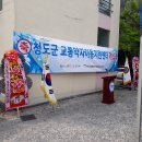 청도군교통약자이동지원센터 이미지