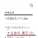 매니아공인중개사사무소 이미지