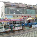 삼선횟집 이미지