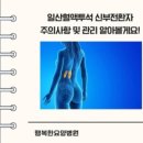의료법인에덴재단행복한요양병원 이미지