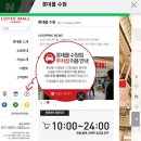 기비롯데백화점 이미지