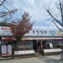 용문산중앙식당 이미지