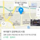 바이올가 김천혁신도시점 | 김천 혁신도시 친환경 매장 &#39;바이올가&#39;