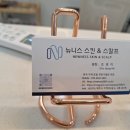 뉴니스스킨앤스칼프