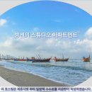 스튜디오 아파트먼트