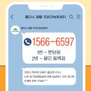 웰더스재활주야간보호센터