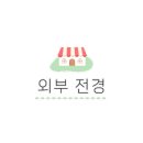 상동트리플렉스1 이미지