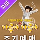 이영란의 밀가루 체험놀이 - 가루야 가루야 이미지