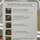 수복얼큰감자탕 이미지