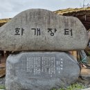 화개장터식품 네이버블로그