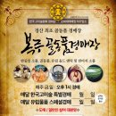 복주경매장 이미지