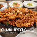 소담밥상 | 경남 창녕 맛있는 한상 차림 고추장 불고기 맛집, 소담한 밥상