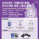 동면 숨골로 강원 네이버블로그