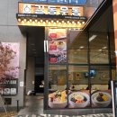 길동우동고덕역점 | 강동구 고덕동 길동우동 - 간단하게 한끼 하기 좋은 깔끔한 집