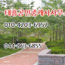 태흥공인중개사사무소 네이버블로그