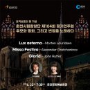 합창단 제104회 정기연주회 이미지