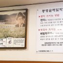 봉평골 메밀막국수 이미지