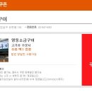 영동소금구이논현