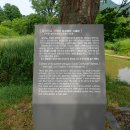 용담향교 공적비 이미지