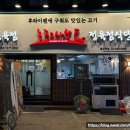 흑석농장 이미지