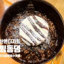 빙동댕 군포점