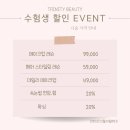 트리니티뷰티