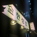 세븐일레븐대구삼덕본점 이미지