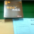 사법행정사 이미지