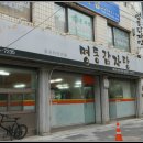 명동감자탕 이미지