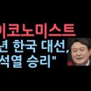 [칼럼] 이재명 공산혁명 막는 길은 대선에서 국민들 각성 필수다. 이미지