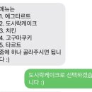 댕댕수라간 이미지