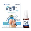 신신제약(주)
