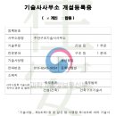 한구조기술사사무소 티스토리