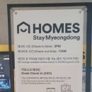 홈즈스테이 명동 이미지