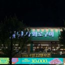 (집)홈플러스 광명하안점 | 광명하안동 새로 생긴 담가화로구이하안점 직접 다녀온 방문후기