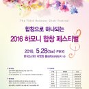 하모니 합창 이미지