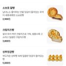 GS25경산정평점 | [경산] 정평역 옥수수빵 맛집 '삼송빵집 경산점' 방문 후기