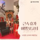 반송동129 | [회사복지] 나고야 여행 4박 5일 포상 휴가 : 고3 수업 끝! 힐링과 재충전의 시간 ☕｜근속휴가 여행보고서