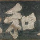 대화루 네이버블로그