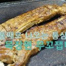 목장원무꼬잽비 네이버블로그