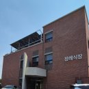 교하장례식장