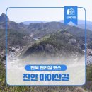 마이산길 이미지