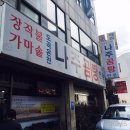 나주온천 이미지