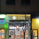 피자덕