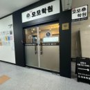 모모수학학원 이미지