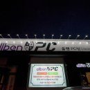 올벤PC방 3호점 이미지