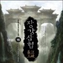 (주)삼협